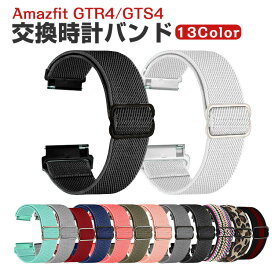 Amazfit GTR4/GTS4 ウェアラブル端末・スマートウォッチ 交換 バンド キャンバス素材 腕時計ベルト スポーツ ベルト 交換用 ベルト 替えベルト 簡単装着 爽やか 携帯に便利 おすすめ おしゃれ ベルト 柔軟 腕時計バンド 交換ベルト