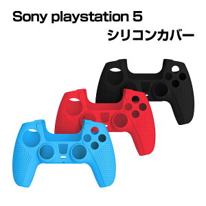 �\�j�[ SonyPlayStation 5 �v���C�X�e�[�V����5 PS5�R���g���[���[�J�o�[ �P�[�X �V���R���f�� �X�e�B�b�N�L���b�v �R���g���[���[�ɑΉ��ی�P�[�X ����~�� �ȒP���� ���y�� �ϏՌ� �����h�~
