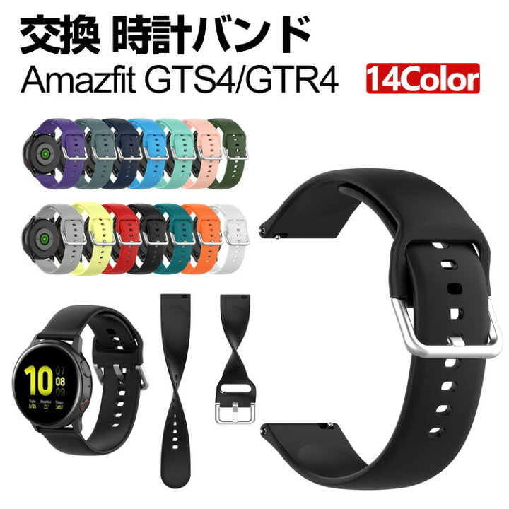 楽天市場】Amazfit GTR4/Amazfit GTS4 ウェアラブル端末・スマート 