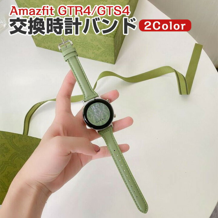 楽天市場】Amazfit GTR4/GTS4 ウェアラブル端末・スマートウォッチ 