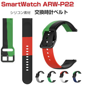 AREA GAA SmartWatch ARW-P22 EFAu[EX}[gEHb`  oh VRf rvxg X|[c xg p xg ւxg ȒP Hsv bŃoh