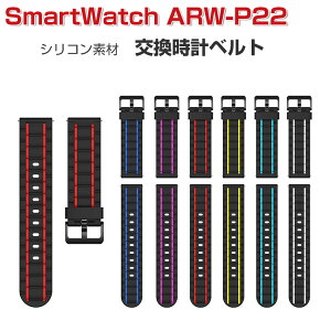 AREA GAA SmartWatch ARW-P22 EFAu[EX}[gEHb`  oh VRf rvxg X|[c xg p xg ւxg ȒP Hsv bŃoh