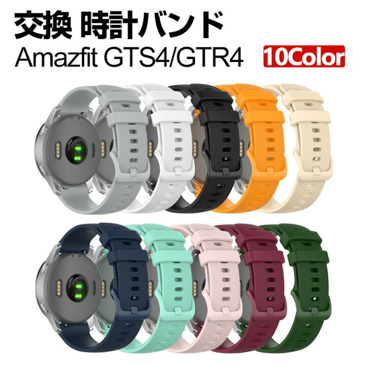 楽天市場】Amazfit GTR4/Amazfit GTS4 ウェアラブル端末・スマート  