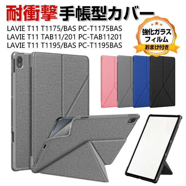 楽天市場】NEC LAVIE T11 T1175/BAS TAB11/201 11インチ T1195/BAS PC 