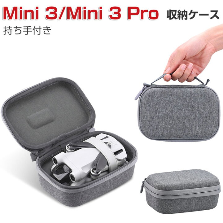楽天市場】DJI Mini 3 Mini 3 pro ドローン ケース 収納 保護ケース 