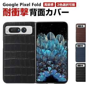 �O�[�O�� Google Pixel Fold Android �܂肽���ݎ� �X�}�[�g�t�H�� �P�[�X CASE �Ռ��ɋ��� PC&PU���U�[�f�� �X�}�z�ی�P�[�X �Ռ��h�~ �����������ӂ� �֗� ���p �w��h�~ �����h�~ ����A�����h�~