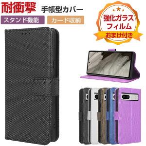 Google Pixel 7a 手帳型 PUレザー おしゃれ CASE 汚れ防止 スタンド機能 便利 実用 カード収納 ブック型 カッコいい 耐衝撃 カバー 人気 便利性の高い Android スマホ グーグル ピクセル 7a 手帳型カバ
