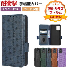 ZTE Libero 5G III ケース おしゃれ CASE 汚れ防止 スタンド機能 耐衝撃 ケース 衝撃吸収 便利 実用 カード収納 ブック型 カッコいい 人気 便利性の高い リベロ 5G III スマホ 保護 ケース PU レザー Libero 5G III 手帳型カバー 強化ガラスフィルム おまけ付き