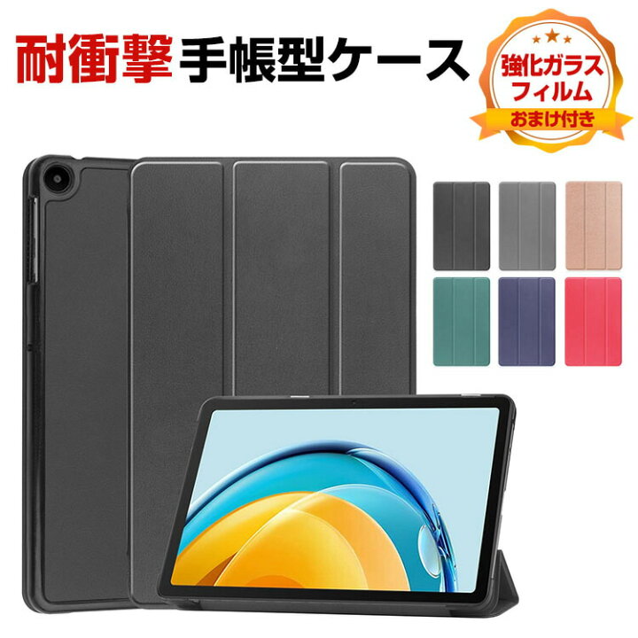 楽天市場】Huawei MatePad SE 10.4インチ 2022モデル タブレット 手帳 
