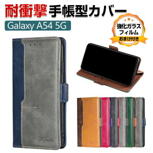 Samsung Galaxy A54 5G P[X 蒠^ PUU[   h~ X^h@\ ϏՌ J[h[ }Olbg y ubN^ JbR lC ֗ p MNV[ Galaxy A54 5G 蒠