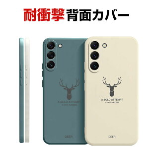 サムスン ギャラクシー Samsung Galaxy S23 Ultra ケース シリコン タフで頑丈 耐衝撃 衝撃吸収 落下防止 指紋防止 手触り抜群 保護ケース カメラレンズ保護 液晶画面保護 リストストラップ ストラ