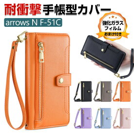 FCNT arrows N F-51C ケース 手帳型 財布型 TPU&PUレザー おしゃれ CASE 汚れ防止 耐衝撃 ケース カード収納 ブック型 カッコいい 人気 ショルダー ストラップ付き スマホ 保護 ケース アローズ N F-51C 手帳型カバー 強化ガラスフィルム おまけ付き