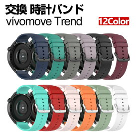 Garmin vivomove Trend 交換 バンド シリコン素材 おしゃれ 腕時計ベルト スポーツ ベルト 交換用 ベルト 替えベルト 綺麗な マルチカラー 幅20mm 簡単装着 爽やか 男性用 女性用 人気 おすすめ ベルト ウェアラブル端末・スマートウォッチ 腕時計バンド 交換ベルト