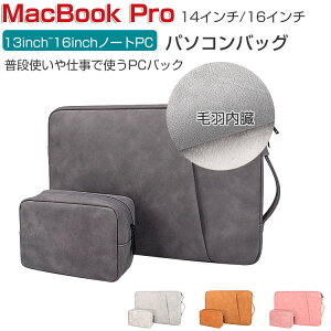 Apple MacBook Pro 14 16 C` 2023f }bNubNv p\RobO PCP[X p |Pbgt y PUU[ 񂰂΂ nhobN13inch~16inch̃^Cṽm[gp\R[\ 