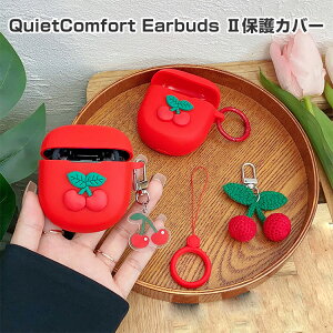Bose QuietComfort Earbuds II P[X _̂VRfނ Jo[ CzEwbhz ANZT[ {[Y CASE ϏՌ h~ [ ی \tgP[X QuietComfort Earbuds II Jo[ ֗ 