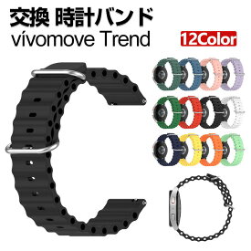 Garmin vivomove Trend 交換 バンド シリコン素材 おしゃれ 腕時計ベルト スポーツ ベルト 交換用 ベルト 替えベルト 綺麗な マルチカラー 幅20mm 簡単装着 爽やか 男性用 女性用 人気 おすすめ ベルト ウェアラブル端末・スマートウォッチ 腕時計バンド 交換ベルト