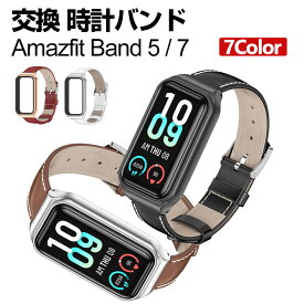 Amazfit Band 7 Amazfit Band 5 交換 時計バンド オシャレな 高級PUレザー おしゃれ 腕時計ベルト 交換用 ベルト 替えベルト 綺麗な マルチカラー 簡単装着 スポーツ ベルト 爽やか 携帯に便利 人気 おすすめ おしゃれ 交換リストバンド