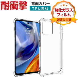 Motorola Moto ThinkPhone モトローラ モトスマートフォン 保護 ケース 傷やほこりから守る CASE 衝撃に強いTPU素材 耐衝撃 衝撃防止 高級感があふれ 便利 実用 人気 透明 スマホ 保護 Moto ThinkPhone 背面カバー ソフトカバー 強化ガラスフィルム おまけ付き