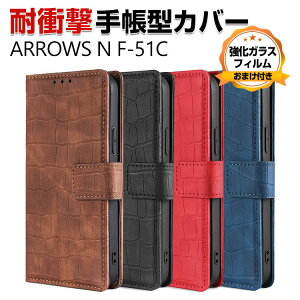 FCNT arrows N F-51C P[X 蒠^ z^ TPU&PUU[  CASE h~ X^h@\ ϏՌ P[X Ռz ֗ p J[h[ ubN^ JbR lC }Olbg X}z ی 