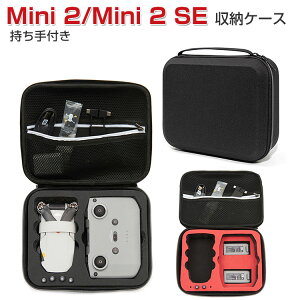 DJI Mini 2 Mini 2 SE �~�j2 �~�j2 SE �P�[�X ���[ �ی�P�[�X �h���[���o�b�O �L���[�����O�P�[�X ������t�� �ϏՌ� �P�[�X �h���[���{�̂�R���g���[�Ȃǂ̃A�N�Z�T�������[�\ ��񂰉\ �n