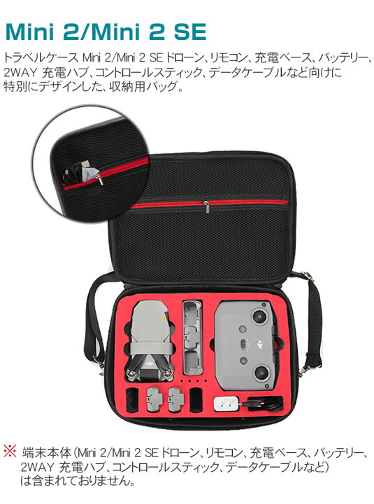 楽天市場】DJI Mini 2 Mini 2 SE ミニ2 ミニ2 SE ケース 収納 保護 