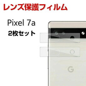 Google Pixel 7a グーグル ピクセル7A スマートフォン スマホアクセサリー カメラレンズ用 ガラスフィルム 実用 防御力 ガラスシート 汚れ、傷つき防止 Lens Film 硬度7.5H Android スマホ レンズ保護ガラスフィルム 2枚セット