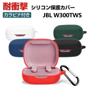 JBL W300TWS �P�[�X �_��̂���V���R���f�ނ� �J�o�[ �C���z���E�w�b�h�z�� �A�N�Z�T���[ �W�F�[�r�[�G�� CASE �ϏՌ� �����h�~ ���[ �ی� �\�t�g�P�[�X �J�o�[ �֗� ���p �J�o�[�𑕒�������