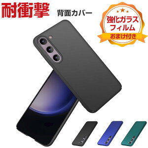Samsung Galaxy S23 S23+ �P�[�X �ϏՌ� �v���X�`�b�N�� CASE �ϏՌ� �y�� �����₷�� �J�b�R���� �X�}�z�ی� PC�f�� �֗� ���p �l�C �������� ������� �֗����̍��� �M�����N�V�[ Galaxy S23 S23+ �P�[�X 