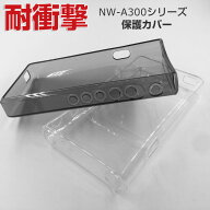 SONY(ソニー) NW-A300シリーズ NW-A306/NW-A307 ケース 耐衝撃 デジタルオーディオプレーヤー 保護 ケー…