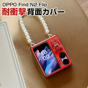 �I�b�| OPPO Find N2 Flip �܂肽���݌^Android�X�}�z�A�N�Z�T���[ �P�[�X PU���U�[�� CASE �ϏՌ� �y�� ������� ���킢�� �����₷�� �S�ʕی� �J�b�R���� �֗� ���p �l�C �P�[�X �w�ʃJ�o�[
