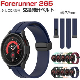 GARMIN Forerunner 265 交換 バンド ウェアラブル端末・スマートウォッチ シリコン素材 腕時計ベルト スポーツ ベルト 交換用 幅22mm 替えベルト 簡単装着 工具不要 男性用 女性用 ガーミン フォアランナー 265 トレンド ベルト 腕時計バンド おすすめ ギフト 交換 バンド