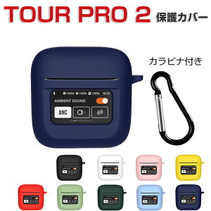 JBL TOUR PRO 2 _̂VRfނ̃Jo[ CzEwbhz ANZT[ WF[r[G P[X CASE ϏՌ h~ TOUR v2 [ ی \tgP[X lC   