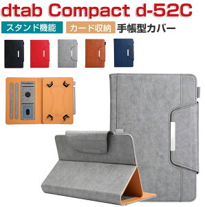 docomo dtab Compact d-52C 8.4 ^(C`) 蒠^ PUU[  CASE ₷ h~ JbR J[h[ X^h@\ ϏՌJo[ dtab Compact d-52C P[X 蒠^Jo[ CASE