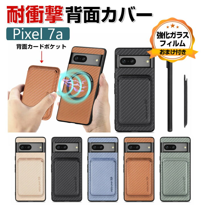 楽天市場】Google Pixel 7a グーグル ピクセル7A ケース タフで頑丈 3 