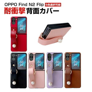 �I�b�| OPPO Find N2 Flip �܂肽���݌^Android�X�}�z�A�N�Z�T���[ �P�[�X PU���U�[�� CASE �ϏՌ� �y�� ������� ���킢�� �����₷�� �S�ʕی� �J�b�R���� �֗� ���p �l�C �P�[�X �w�ʃJ�o�[
