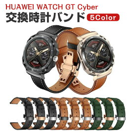 HUAWEI WATCH GT Cyber 交換 バンド PUレザー素材 おしゃれ 腕時計ベルト スポーツ ベルト 交換用 ベルト 替えベルト 綺麗な マルチカラー 簡単装着 爽やか 携帯に便利 実用 人気 おすすめ ベルト ウェアラブル端末・スマートウォッチ 腕時計バンド 交換ベルト