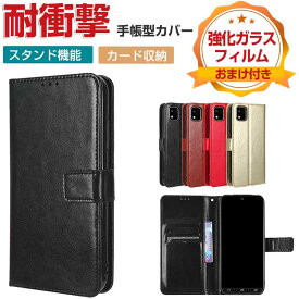 京セラ KYOCERA かんたんスマホ3 A205KC ケース 耐衝撃 手帳型 財布型 TPU&PUレザー おしゃれ 汚れ防止 スタンド機能 衝撃吸収 便利 実用 カード収納 ストラップ付き マグネット内蔵 カッコいい 人気 保護 ケース 手帳型カバー ケース CASE 強化ガラスフィルム おまけ付き