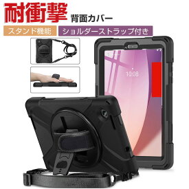 Lenovo Tab M8 (4th Gen) ZABU0172JP ケース 耐衝撃 レノボ タブレット おしゃれ CASE 手首バンドとショルダーストラップ付き スタンド機能 360度回転 片手で持って操作しやすい シンプル 傷やほこりから守る 耐衝撃 2重構造 PC&シリコン素材 全面保護 実用 人気 背面カバー