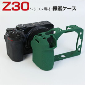ニコン(Nikon) Z30 ケース デジタル一眼カメラ シリコン素材 マルチカラー 軽量 精密加工、ハイクオリティ 高品質シリコン素材 衝撃吸収 ケース 耐衝撃 ニコン用アクセサリー 便利 実用 人気 おすすめ おしゃれ ボディ 保護ケース