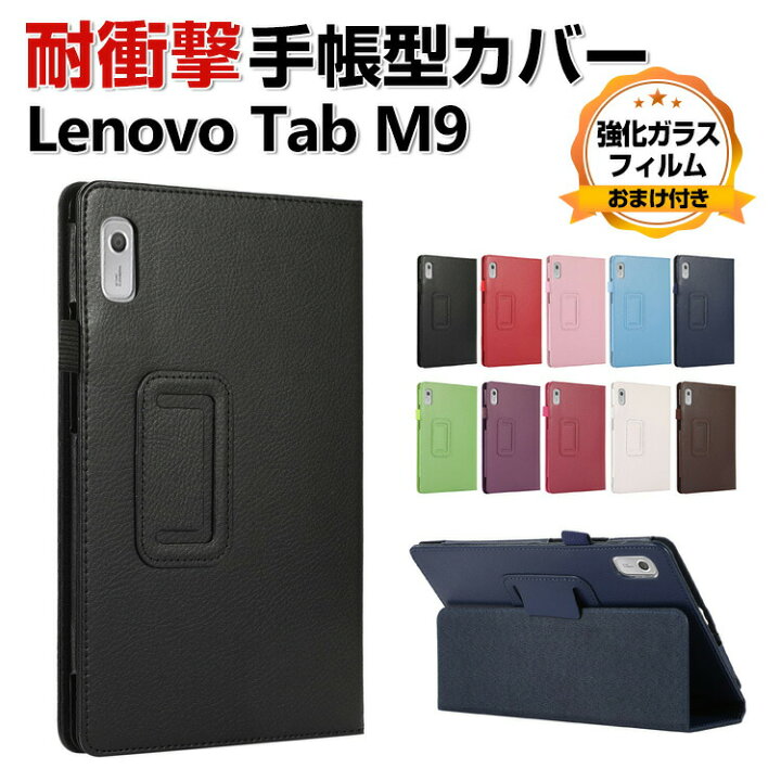 楽天市場】Lenovo Tab M9 TB-310FU タブレット PUレザー おしゃれ 持ち 