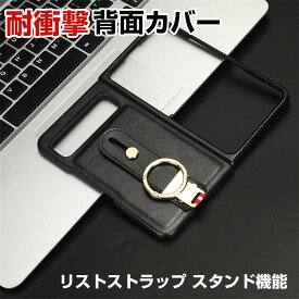 グーグル Google Pixel Fold ケース カバー 折りたたみ式 スマートフォンケース CASE 衝撃に強い PC&PUレザー素材 スマホ保護ケース 耐衝撃カバー 衝撃防止 便利 実用 スタンド機能 リストストラップ 落下防止 汚れ、傷つき防止 背面カバー 人気 おすすめ おしゃれ