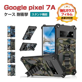 グーグル Google Pixel 7a ケース CASE TPU&PC素材 スマホ保護ケース 耐衝撃カバー カメラレンズ保護 便利 実用 指紋防止 落下防止 Pixel 7aケース 人気 スタイリッシュなデザイン おすすめ おしゃれ 背面カバー 強化ガラス付き