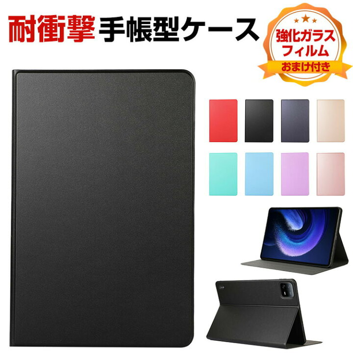楽天市場】シャオミ 小米 パッド 6 プロ Xiaomi Pad 6 / Pad 6 Pro 