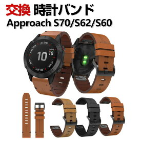 Garmin Approach S70 47mm Approach S62 Approach S60 交換 バンド PUレザー素材 おしゃれ 腕時計ベルト スポーツ ベルト 交換用 ベルト 替えベルト 綺麗な マルチカラー 簡単装着 人気 おすすめ ベルト 携帯に便利 ガーミン 腕時計バンド 交換ベルト