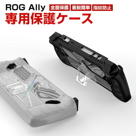 ASUS ROG Ally ケース 耐衝撃 カバー ポータブルゲーム機 専用ホスト TPU&PC素材 保護ケース 衝撃防止 耐衝撃 軽量 持ちやすい カッコいい 高級感があふれ 保護 人気 滑り止め 衝撃吸収 着脱簡単 保護アクセサリー