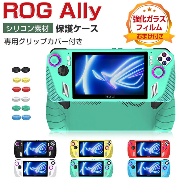 楽天市場】ASUS ROG Ally ケース 耐衝撃 カバー ポータブルゲーム機 