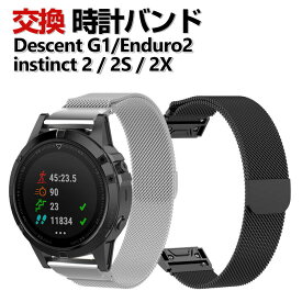 Garmin instinct 2S instinct 2 instinct 2X Descent G1 Enduro2 交換 バンド オシャレな 高級ステンレス 交換用 ベルト 替えベルト マルチカラー 磁気吸着 調節可能 簡単装着 爽やか 携帯に便利 人気 ベルト おすすめ おしゃれ 男性用 女性用 腕時計バンド 交換ベルト