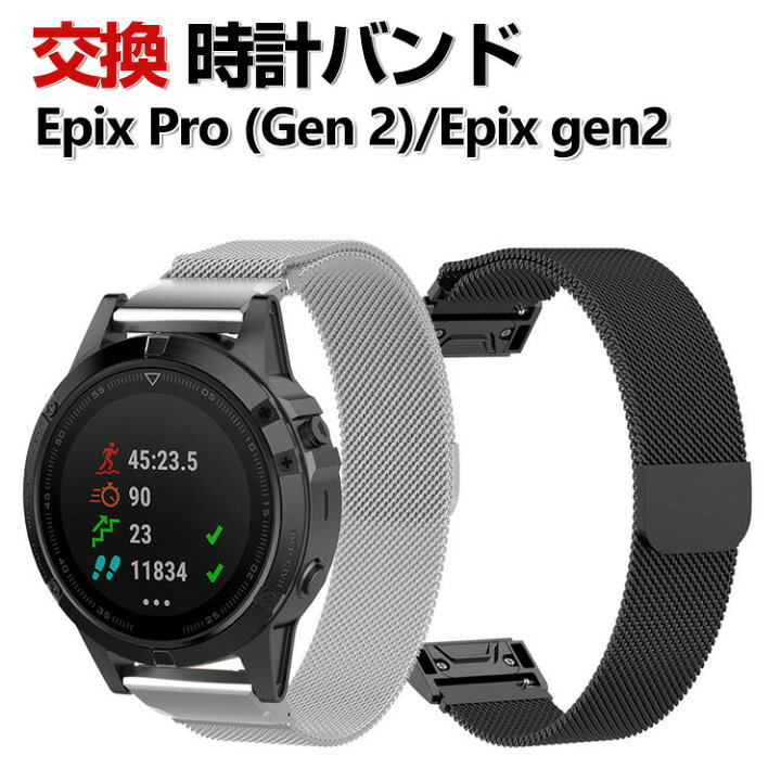 楽天市場】Garmin epix Pro (Gen 2) 42mm 47mm 51mm EPIX gen2 交換 