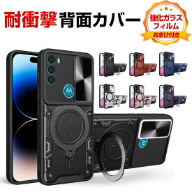 モトローラ モト Motorola G53J 5G G53Y 5G ケース カバー CASE 衝撃に強いTPU&PC リングブラケット付き スタンド機能 耐衝撃カバー 衝撃防止 背面カバー カメラレンズ保護 高級感があふれ 便利 実用 人気 おすすめ おしゃれ 強化ガラス付き