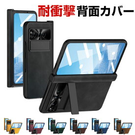 グーグル Google Pixel Fold ケース カバー スタンド機能 スマートフォンケース CASE PC&強化ガラス スマホ保護ケース 耐衝撃カバー 衝撃防止 カメラレンズ保護 指紋防止 落下防止 汚れ、傷つき防止 背面カバー ワイヤレス充電をサポート